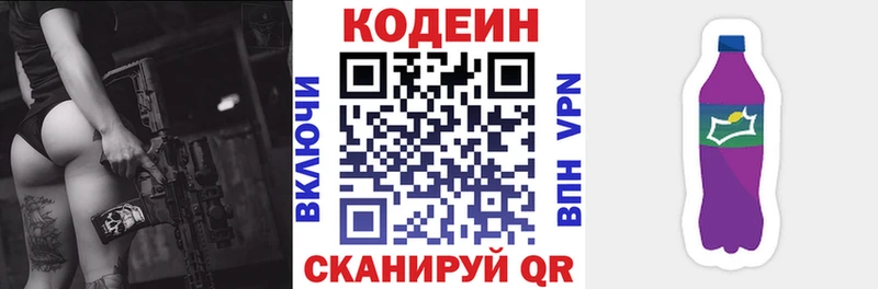 Codein Purple Drank  купить закладку  Минеральные Воды 