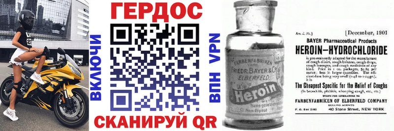 Героин Heroin  Минеральные Воды 