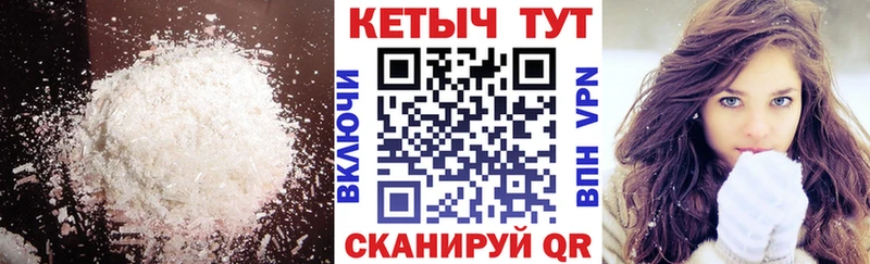 хочу Минеральные Воды КЕТАМИН VHQ