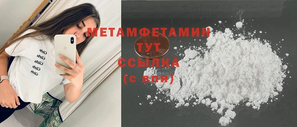 первитин Белокуриха