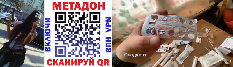 Метадон кристалл  Минеральные Воды 