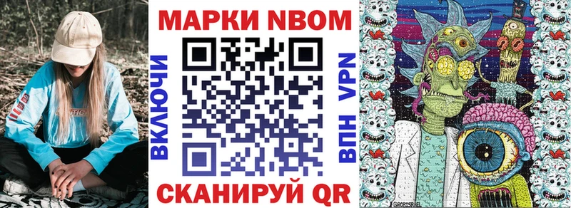 Марки 25I-NBOMe 1,5мг  как найти наркотики  Минеральные Воды 