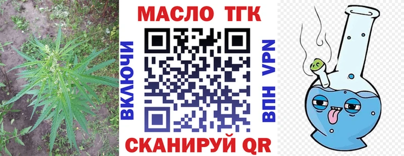 ТГК вейп закладка Минеральные Воды